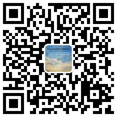 北京网架钢结构工程有限公司